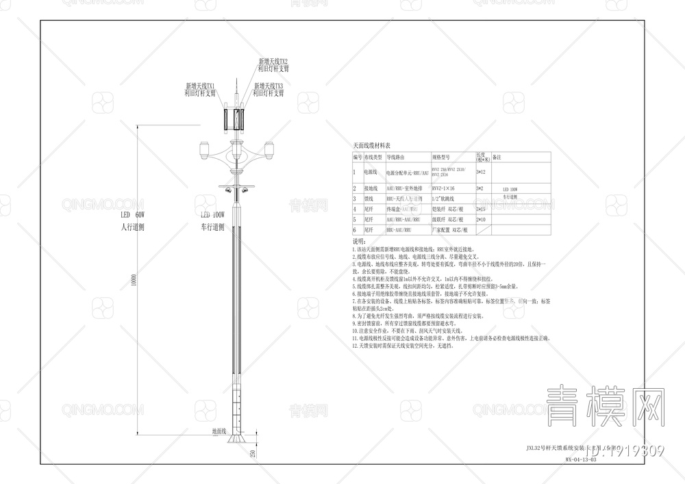 解放西路文化大道品质提升工程【ID:1919309】