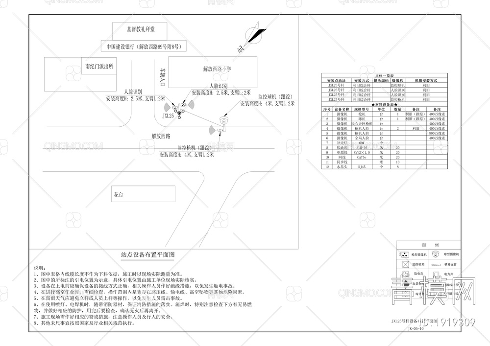 解放西路文化大道品质提升工程【ID:1919309】