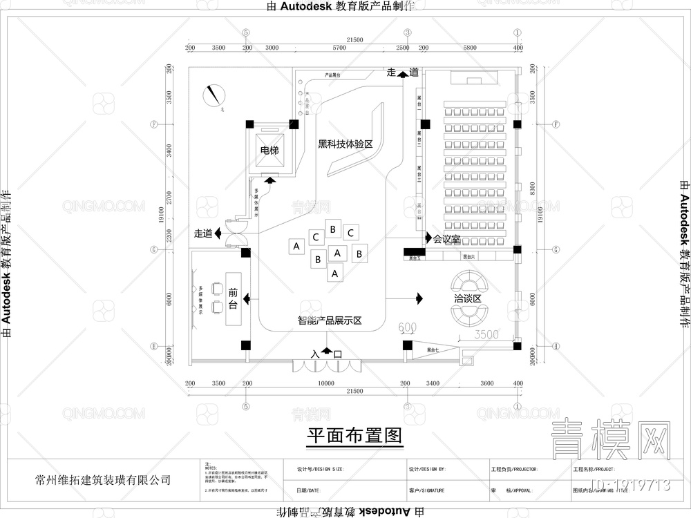 8套新款科技展厅CAD施工图+效果图【ID:1919713】