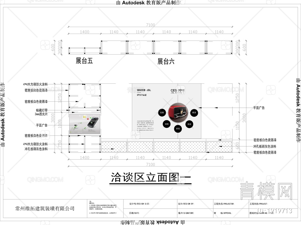 8套新款科技展厅CAD施工图+效果图【ID:1919713】