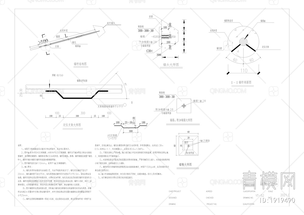 古剑山禅茶谷路口至南门危岩带治理工程项目【ID:1919490】