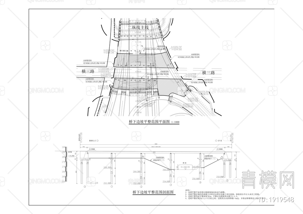 二纵线华岩至跳蹬段（李家湾立交）绿化工程【ID:1919548】