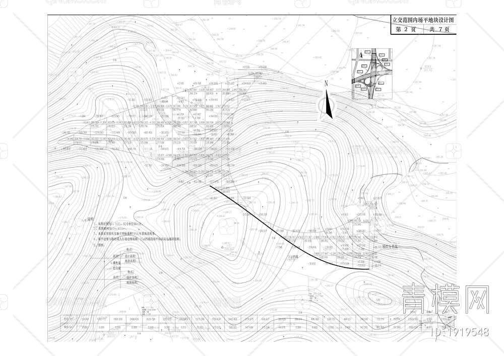 二纵线华岩至跳蹬段（李家湾立交）绿化工程【ID:1919548】