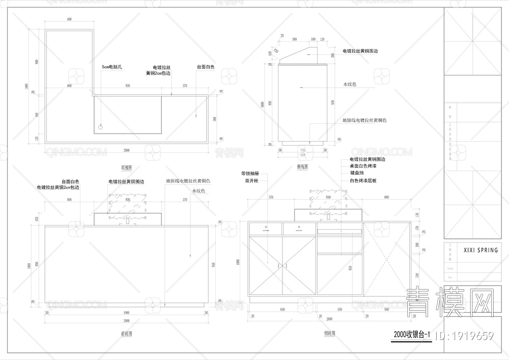 XIXISPRING服装店设计施工图cad【ID:1919659】