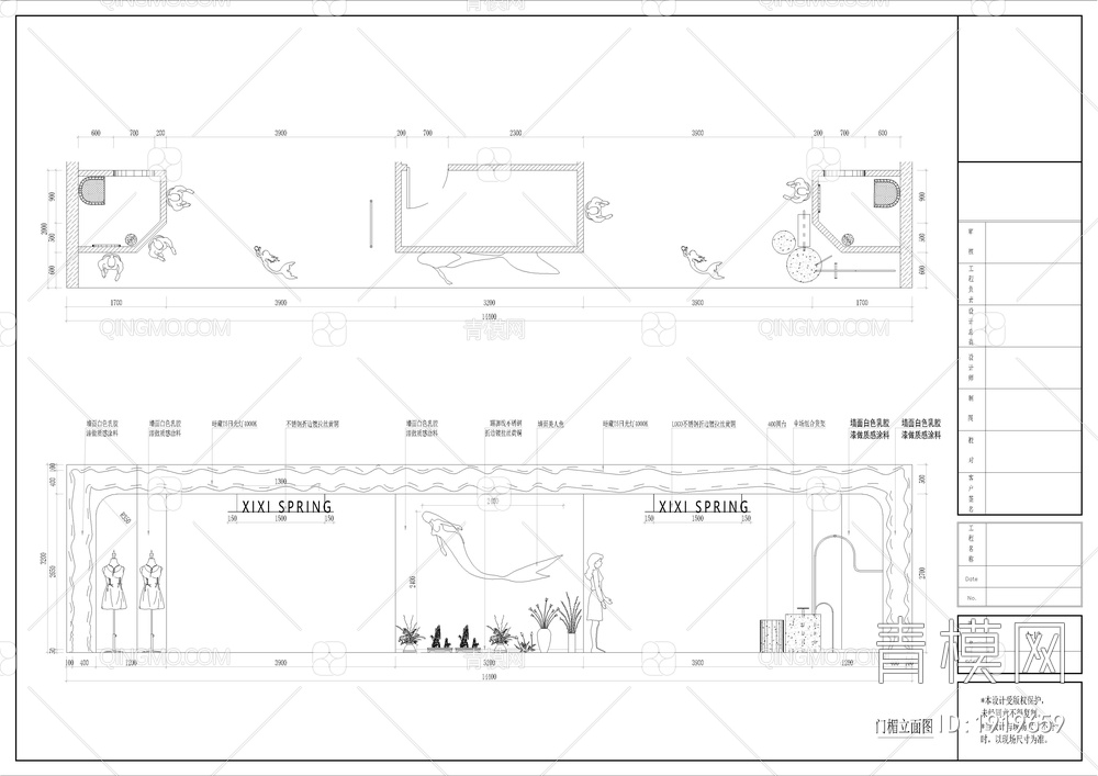 XIXISPRING服装店设计施工图cad【ID:1919659】