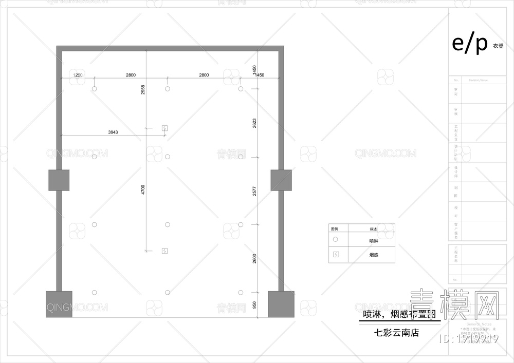 ep七彩云南店施工图CAD【ID:1919919】