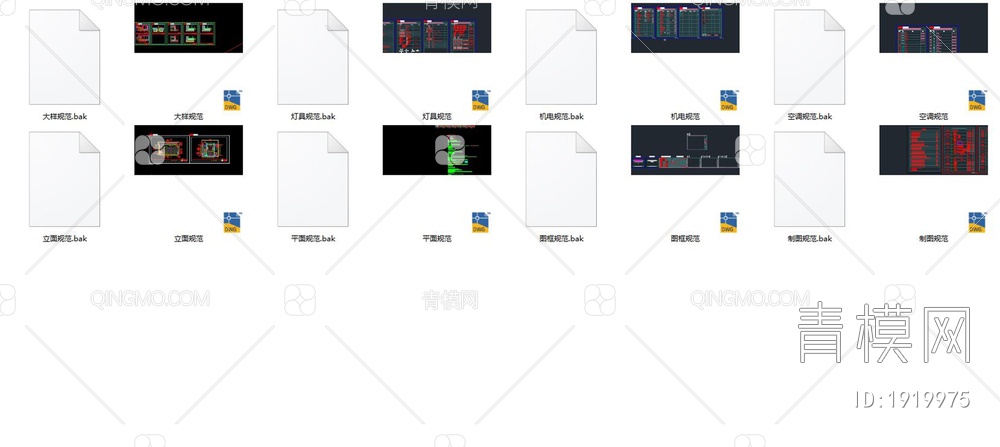 工作室自用ACAD规范大全【ID:1919975】
