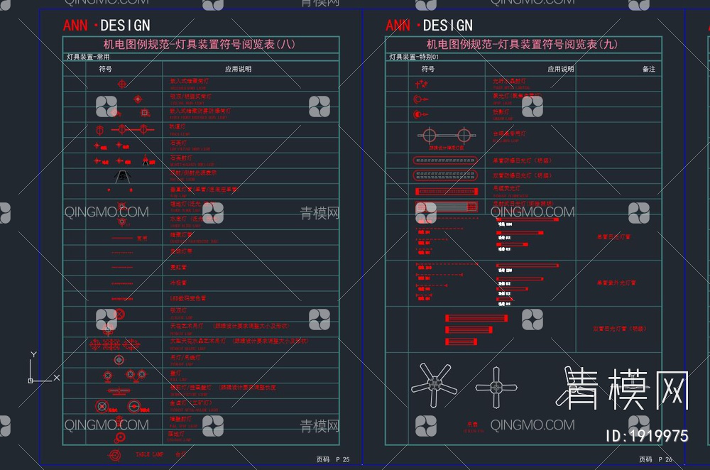 工作室自用ACAD规范大全【ID:1919975】