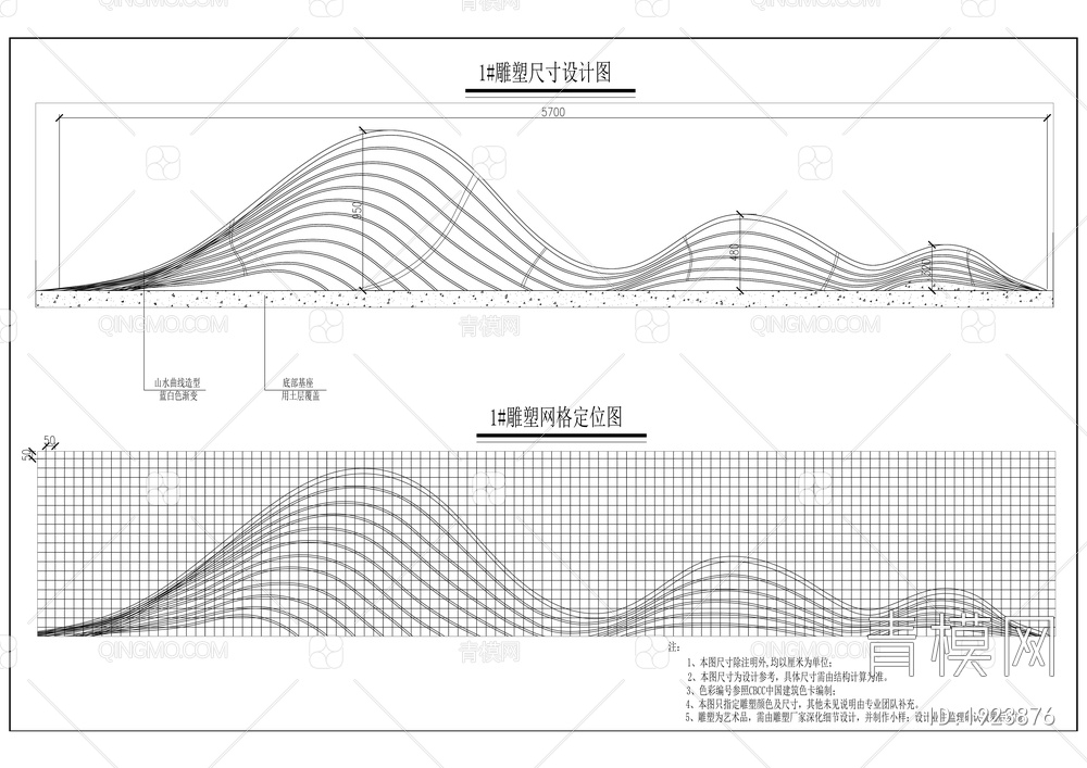 南环立交改造绿化工程【ID:1923876】