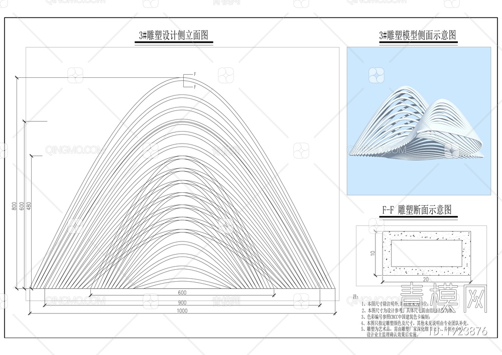 南环立交改造绿化工程【ID:1923876】