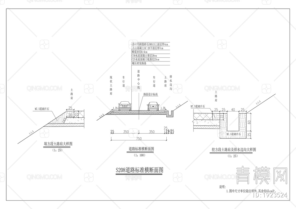 白沙长江大桥至滩盘物流区道路工程、白沙长江大桥西引道工程【ID:1923524】