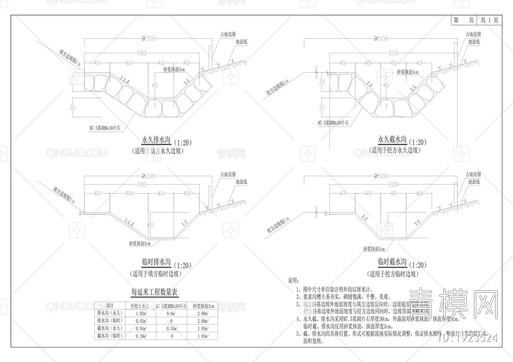 白沙长江大桥至滩盘物流区道路工程、白沙长江大桥西引道工程【ID:1923524】