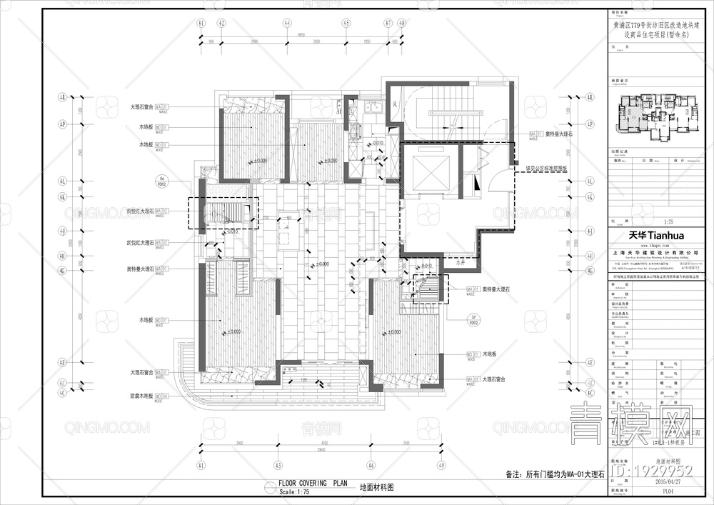 上海海珀黄浦4-1样板间设计方案含效果图+施工图【ID:1929952】