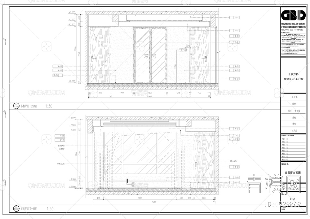 北京万科翡翠长安140户型样板间设计方案两版+CAD全套施工图+物料书【ID:1929869】