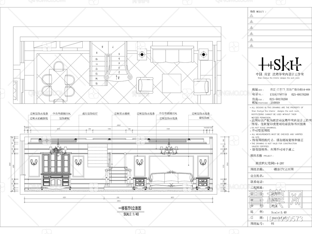 南京湖滨世纪花园私宅 CAD施工图【ID:1930573】