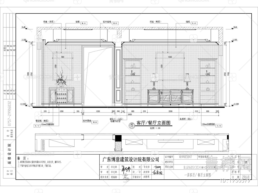 碧桂园址山左户()别墅样板房 CAD施工图+效果图【ID:1930579】