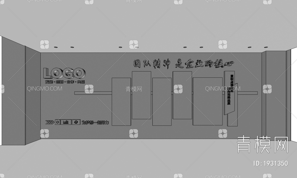 企业文化宣传墙3D模型下载【ID:1931350】