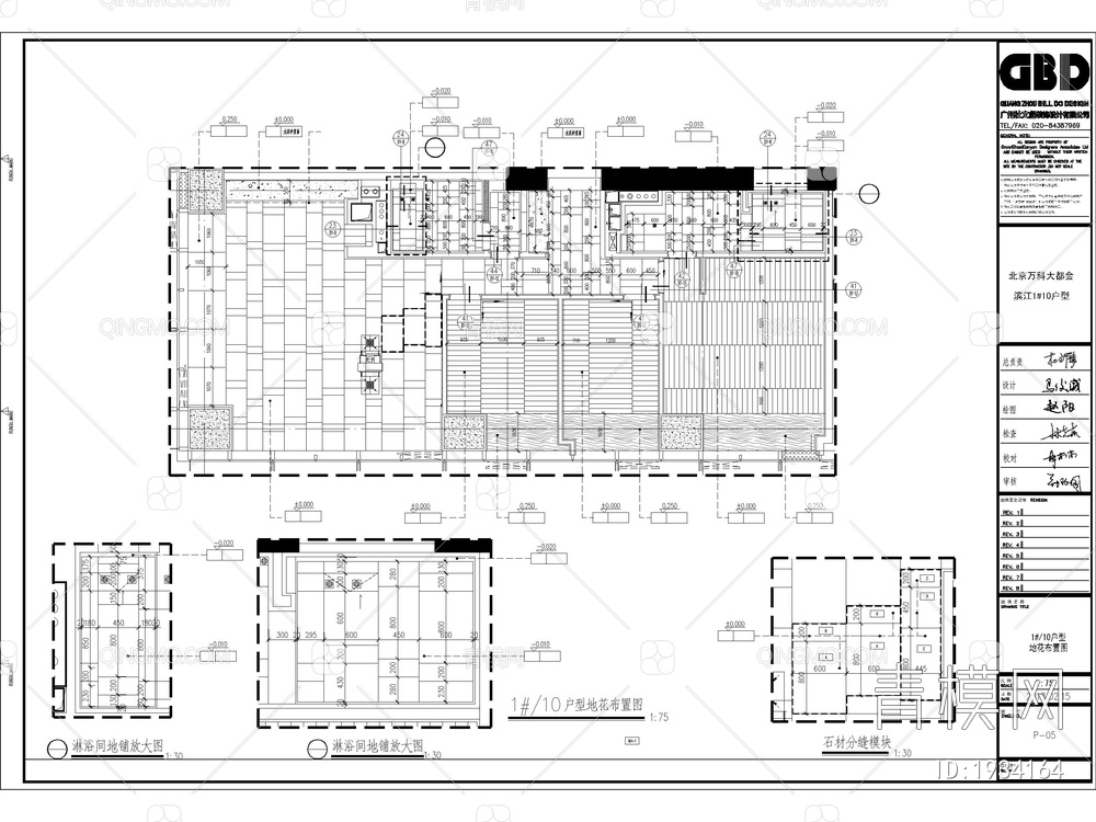 万科滨江大都会样板间CAD施工图+效果图【ID:1934164】