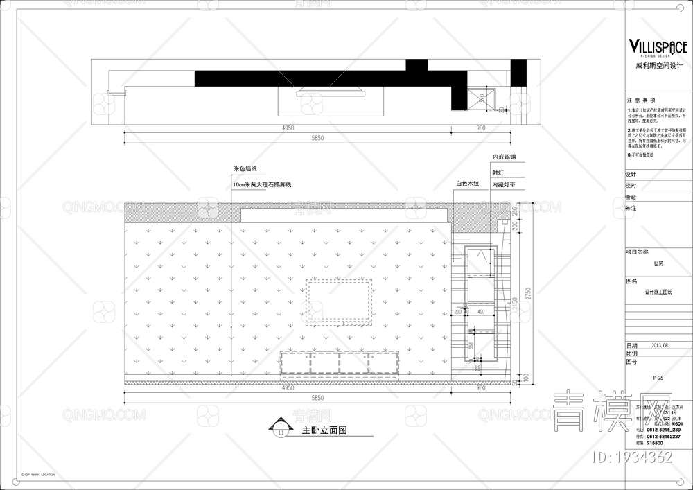 世茂五期奢华-三室两厅【ID:1934362】