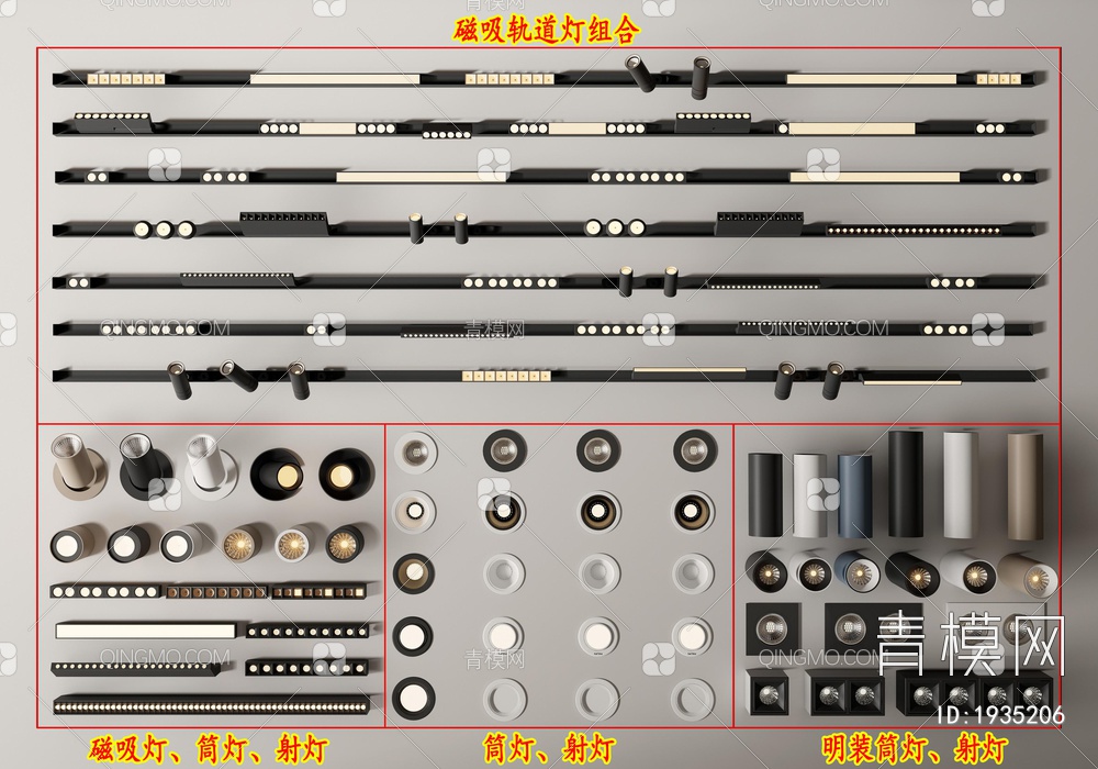 灯具组合SU模型下载【ID:1935206】