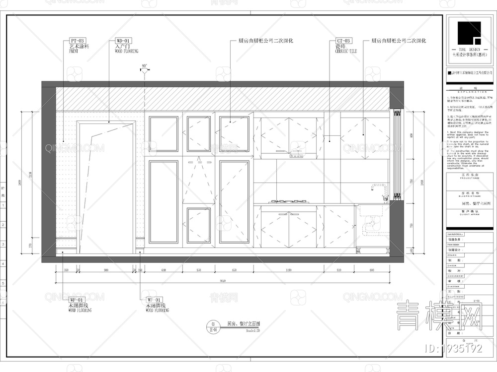115平方喵宅设计平层室内施工图 效果图【ID:1935192】