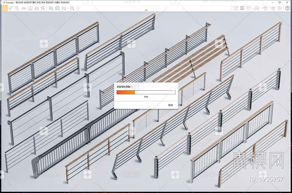 栏杆SU模型下载【ID:1935957】
