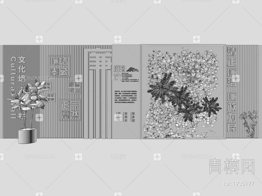 廉政文化墙3D模型下载【ID:1935177】