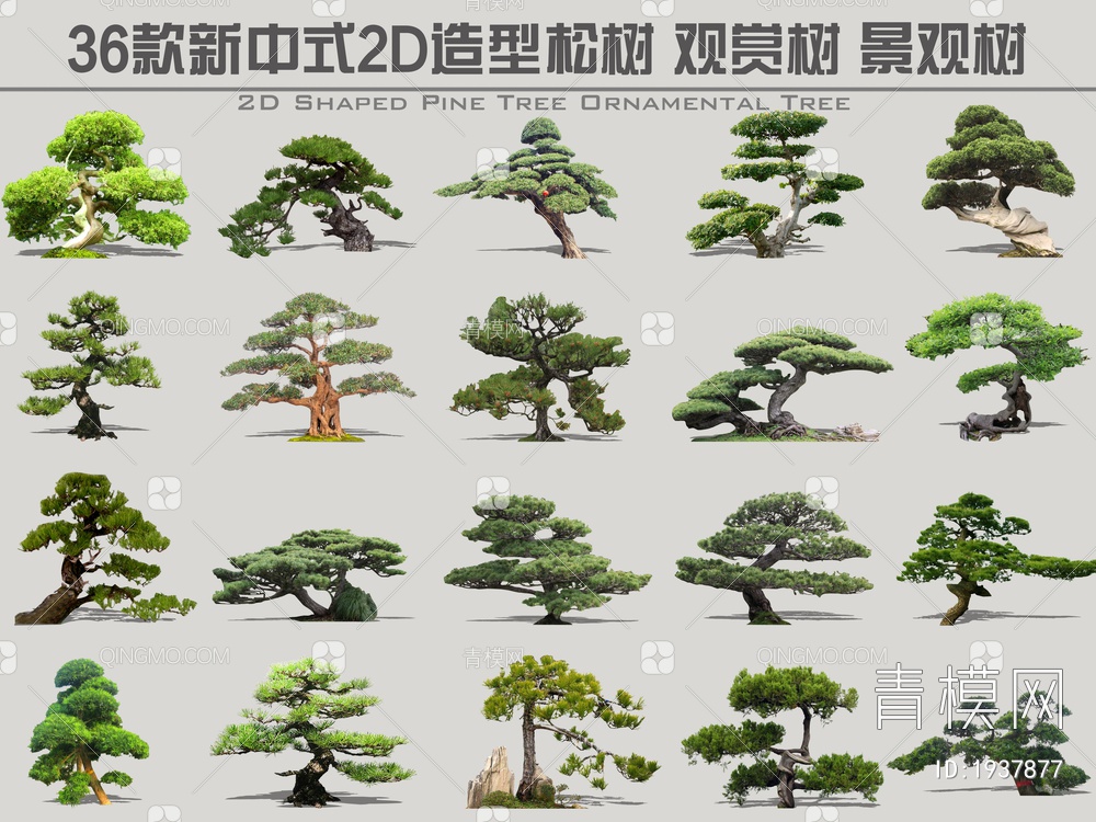 2D造型树SU模型下载【ID:1937877】