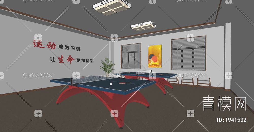 乒乓球活动室SU模型下载【ID:1941532】