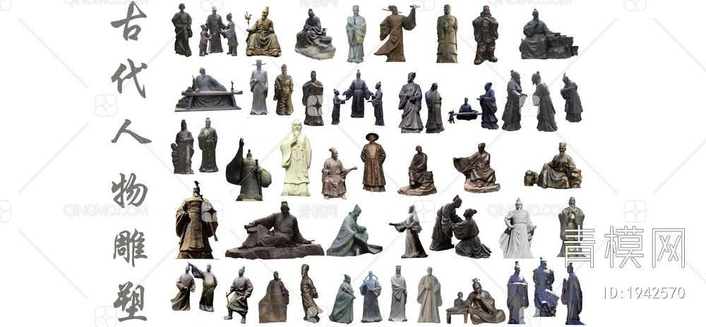 古代人物雕塑小品SU模型下载【ID:1942570】