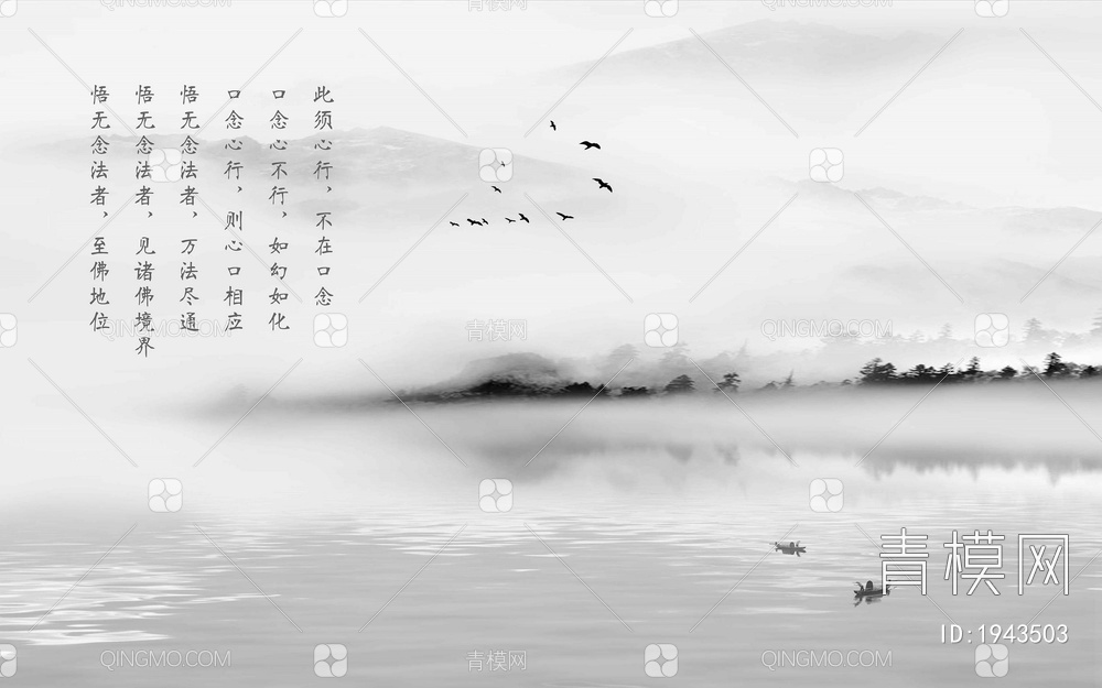 中式山水壁画，壁纸贴图下载【ID:1943503】