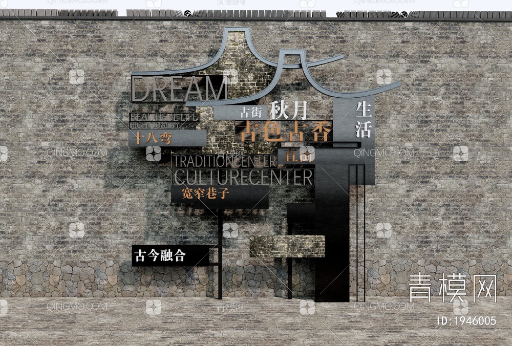 村落入口大门景墙标识指示牌SU模型下载【ID:1946005】
