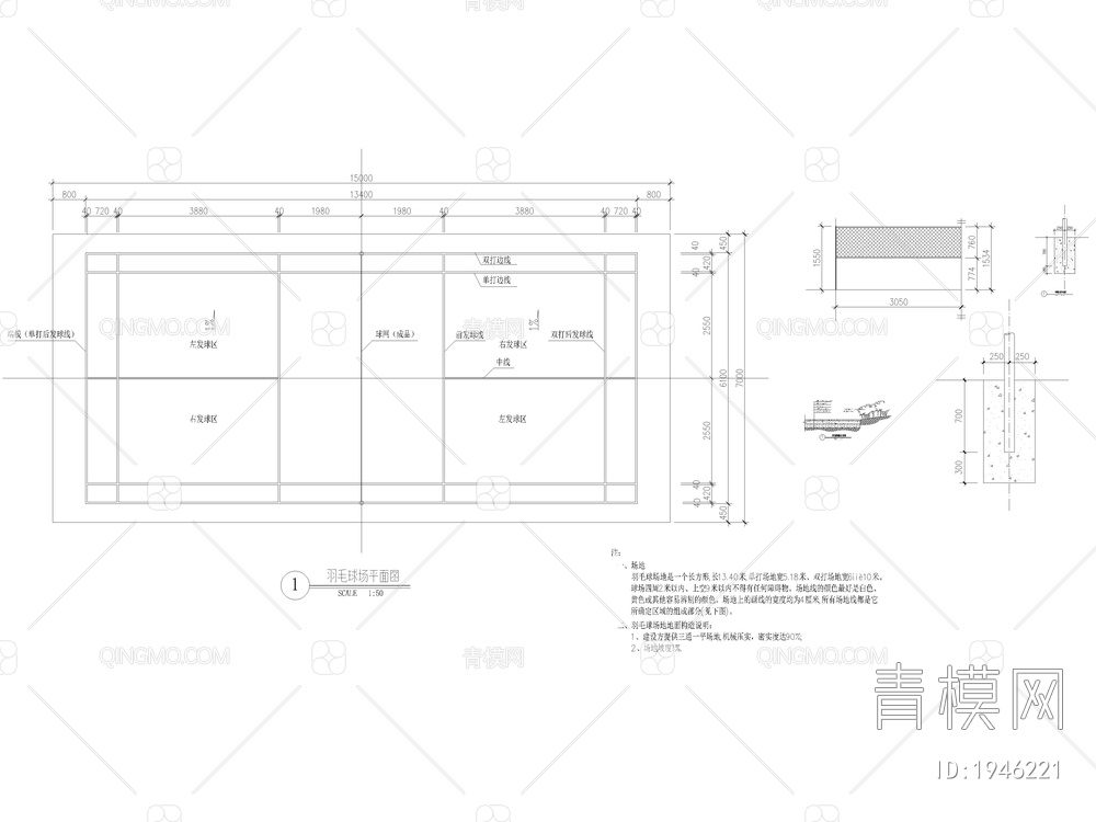 24套羽毛球场 运动场 体育馆CAD施工图【ID:1946221】