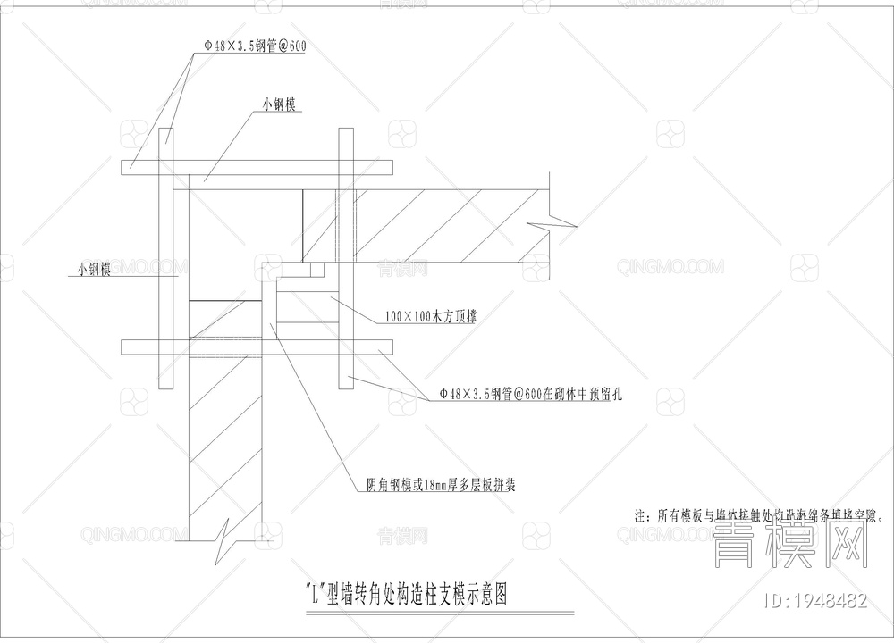 L型墙转角处构造柱支模示意图【ID:1948482】