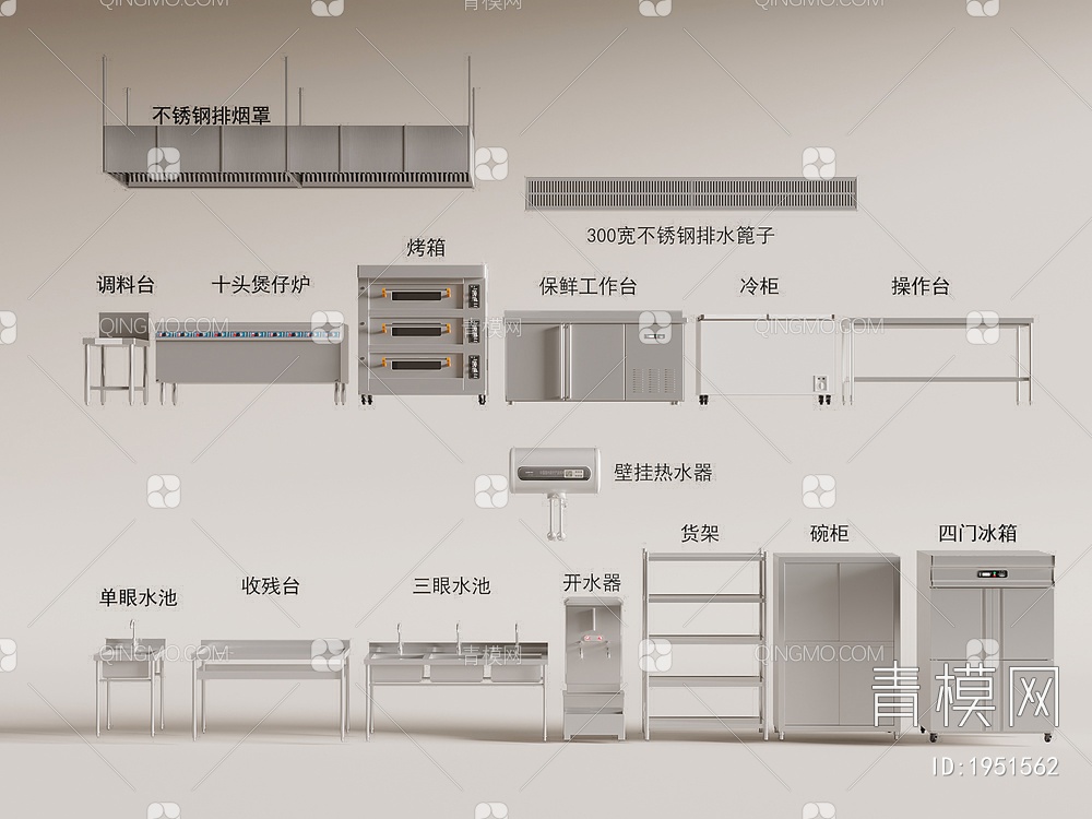 酒店中央厨房3D模型下载【ID:1951562】