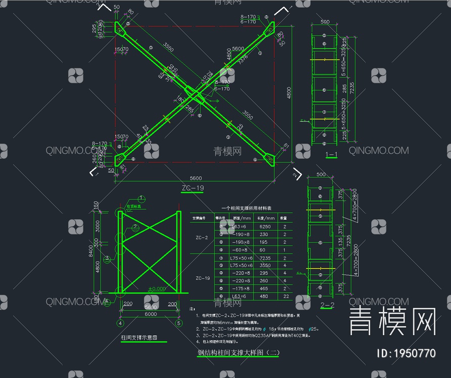 340套钢结构节点详图通用CAD图集【ID:1950770】