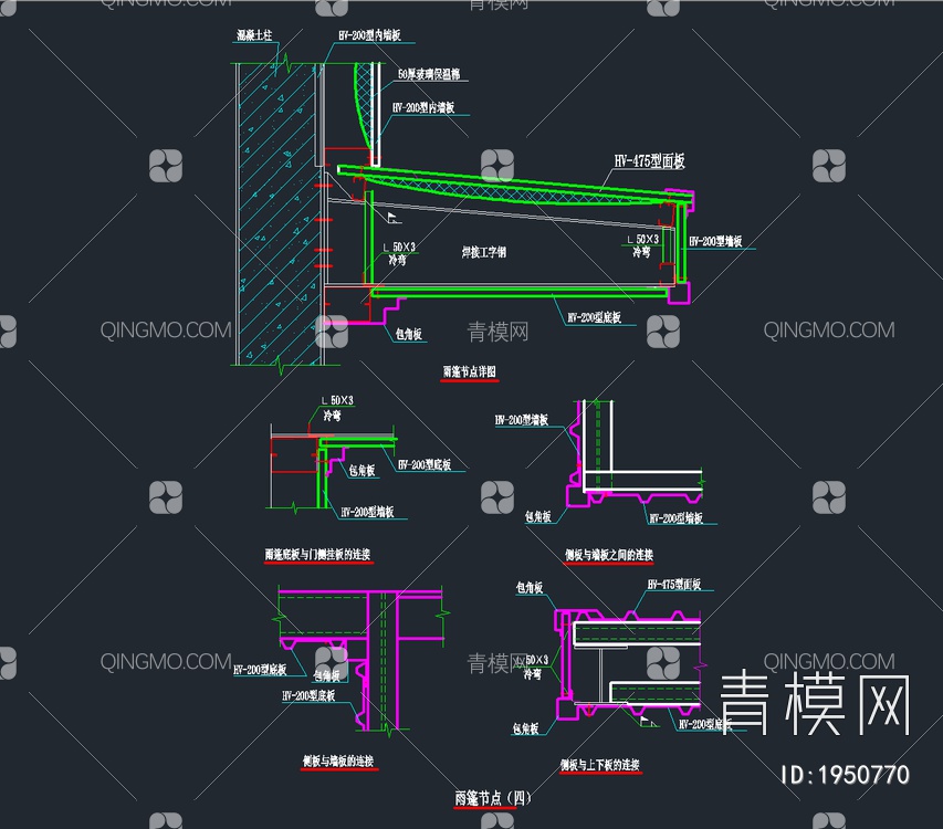 340套钢结构节点详图通用CAD图集【ID:1950770】