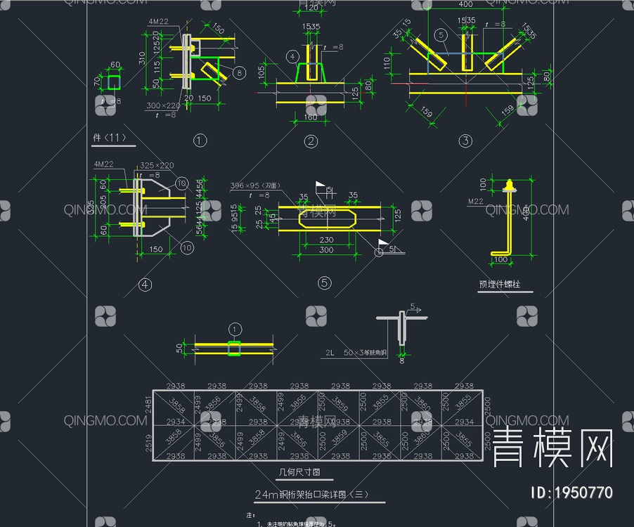 340套钢结构节点详图通用CAD图集【ID:1950770】