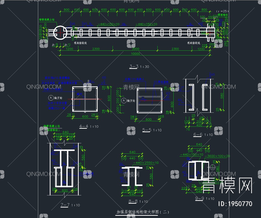 340套钢结构节点详图通用CAD图集【ID:1950770】