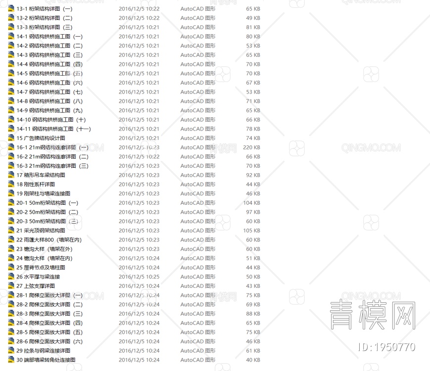 340套钢结构节点详图通用CAD图集【ID:1950770】