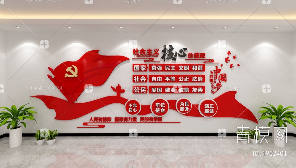 社会主义核心价值观文化墙3D模型下载【ID:1952401】