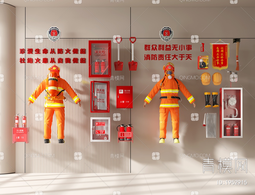 消防器材设备 消防栓 灭火器 防火器3D模型下载【ID:1952915】