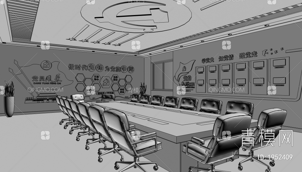 党建会议室3D模型下载【ID:1952409】