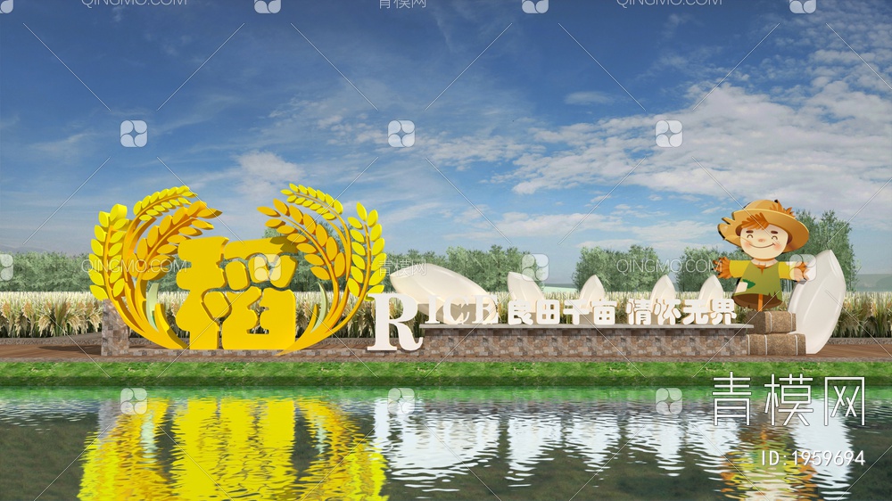 稻田入口景墙 水稻雕塑小品 高标准农田 形象展示 稻田景观小品3D模型下载【ID:1959694】