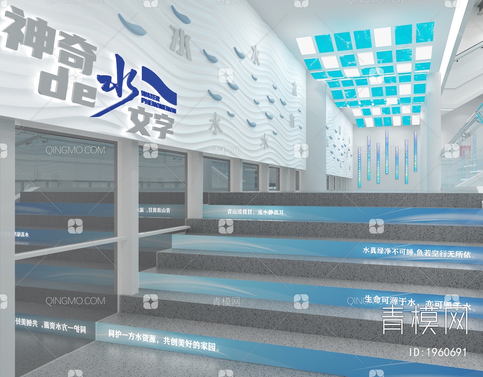 水文化展示区 水波纹墙 滚动拼接屏3D模型下载【ID:1960691】