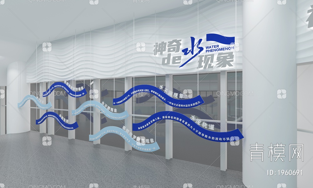水文化展示区 水波纹墙 滚动拼接屏3D模型下载【ID:1960691】