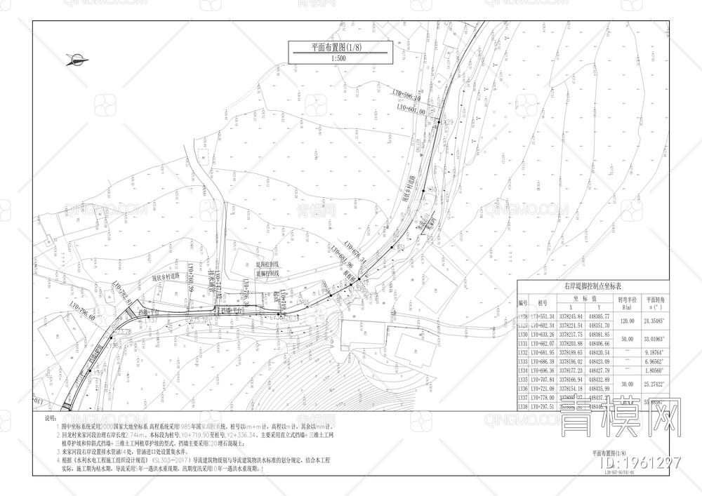 回龙河支流来家河回龙镇段综合治理工程【ID:1961297】