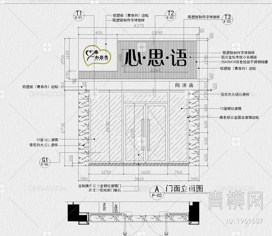 蛋糕面包店CAD【ID:1961687】