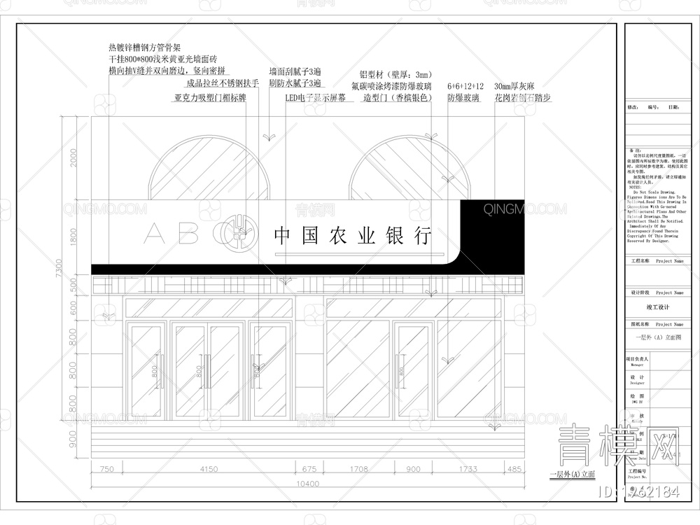 中国农业银行某支行CAD竣工图【ID:1962184】