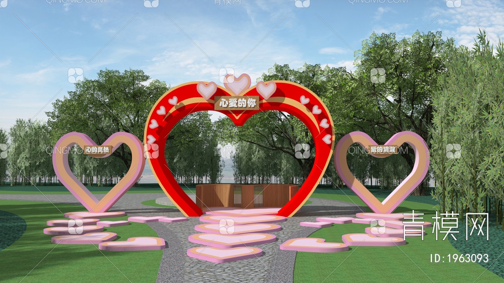 心形雕塑小品 爱心打卡雕塑 爱情构筑物 爱情景观装置物 许愿小品3D模型下载【ID:1963093】